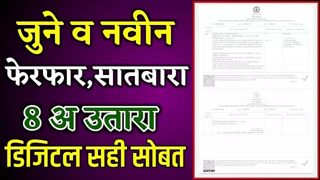 how to get online satbara