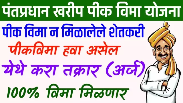Kharip Pik Vima 2021