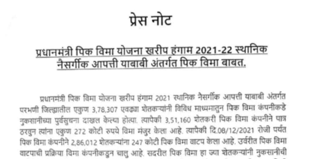 Kharip Pik Vima 2021