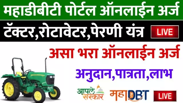 Krushi Yantrikikaran Yojana