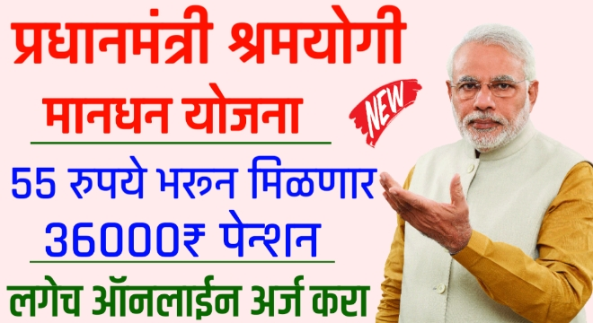 Old Age Pension Scheme