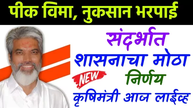 Kharip Pik Vima 2022