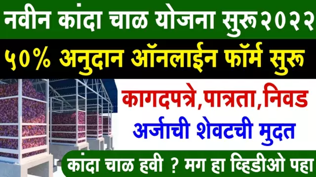 Kanda Chal Online Form 2022