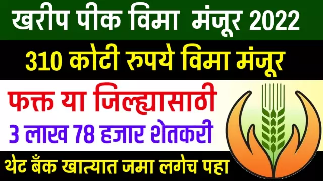 Pik Vima Manjur 2022