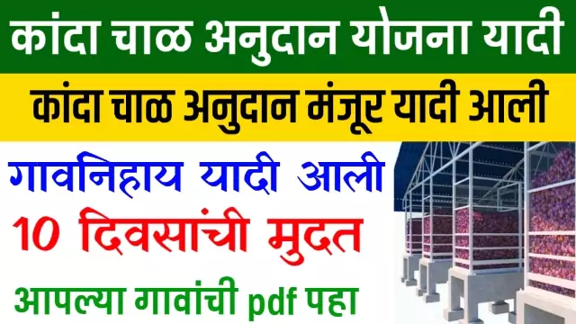 Kanda Chal Anudan Yadi