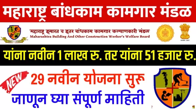 Mahabocw Online Registration
