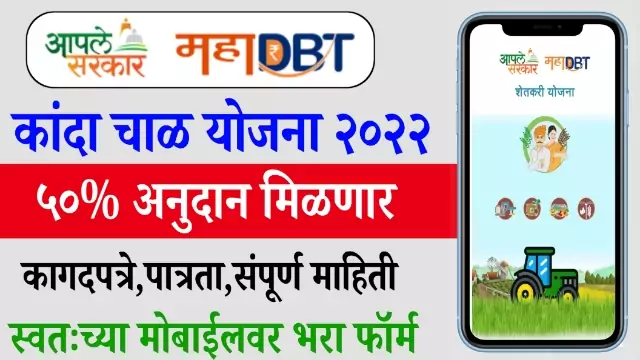 Kanda Chal Online Form