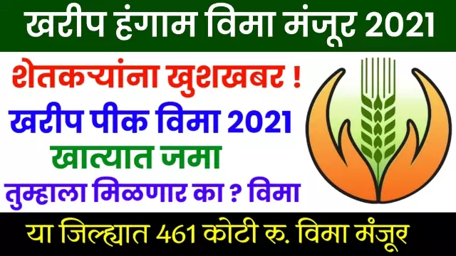 Pik Vima Manjur List