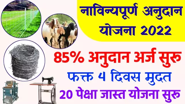 Shetila Tar Kumpan Scheme