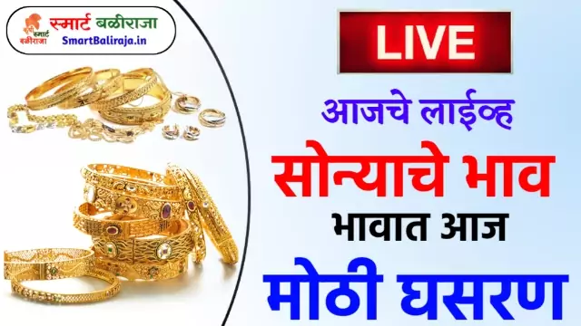 Today Gold Rate 22kt