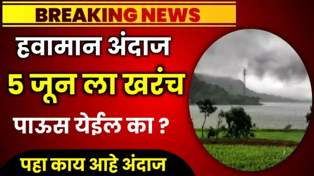 Aajcha Havaman Andaz Live
