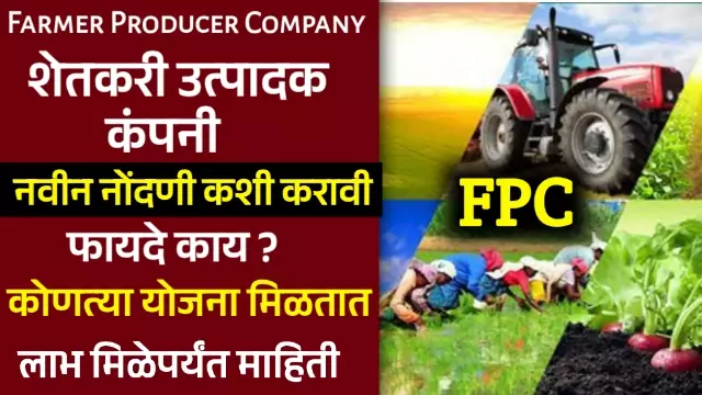 Farmer Producer Company 2022