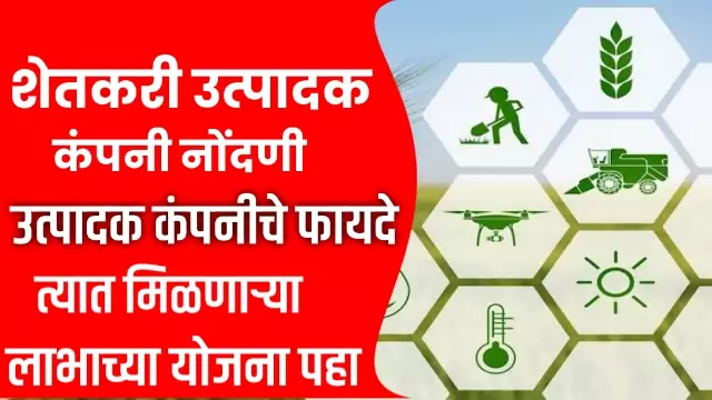 Farmer Producer Company