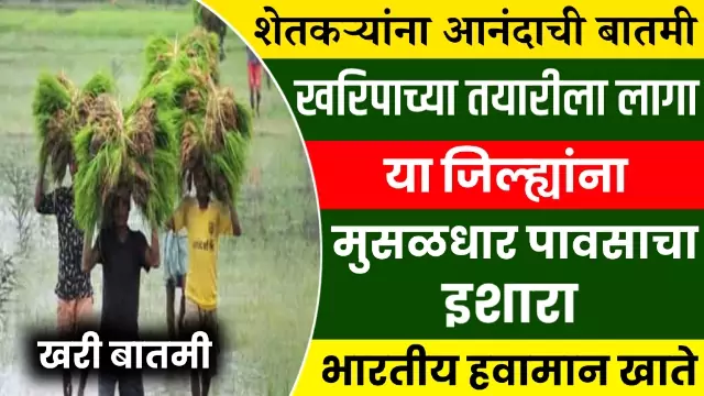Havaman Andaj Today Maharashtra