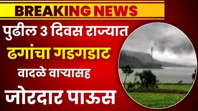 Hawaman Andaj Today Maharashtra