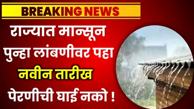 Hawaman Andaz Aani Batmya