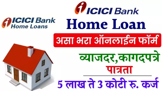 Icici Bank Home Loan