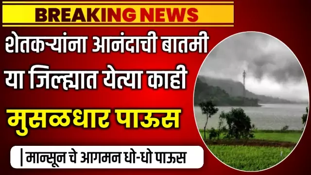 Monsoon 2022 Maharashtra