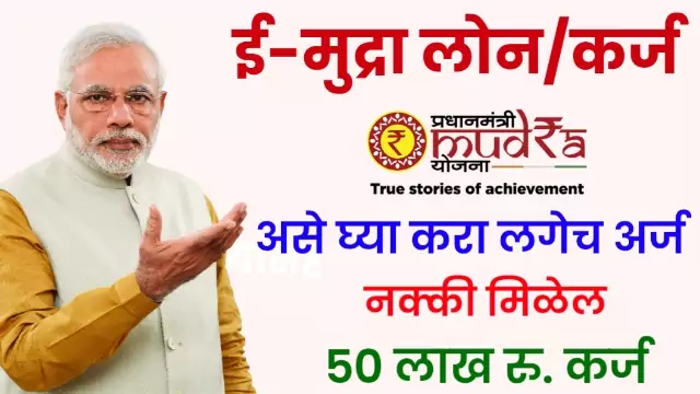Mudra Loan Online Apply