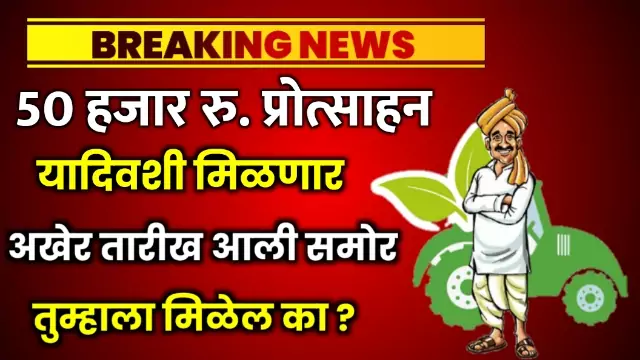 Niymit Karjmafi Yojana 2022