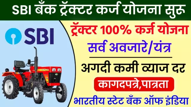 Sbi Tractor Loan 
