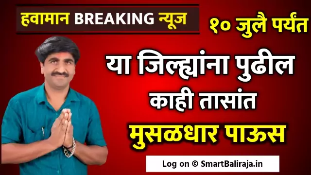 Havaman Andaj Punjab Dakh