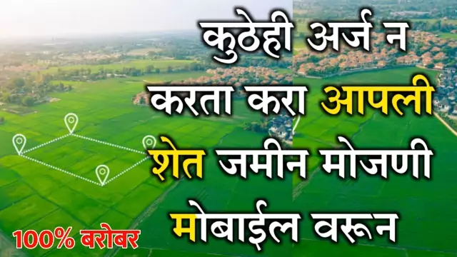 Jaminichi Mojani Kashi Karavi