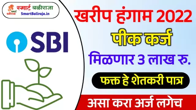 Sbi Agriculture Loan Application Form Pdf