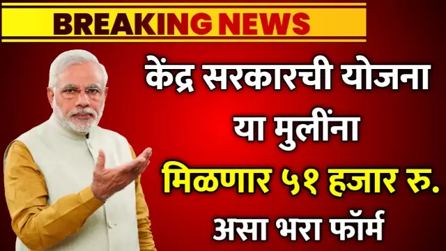 Shadi Shagun Yojana 2022