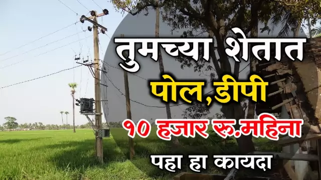 Shetat Pol Dp Bharpai