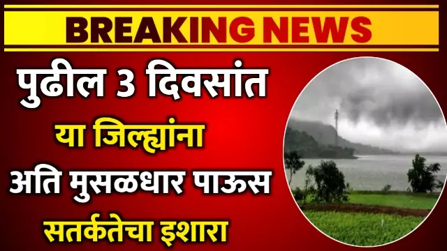 Today Havaman Andaj Live