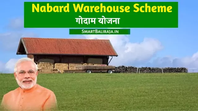 Warehouse Subsidy Scheme