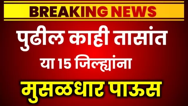 Weather Update in Maharashtra