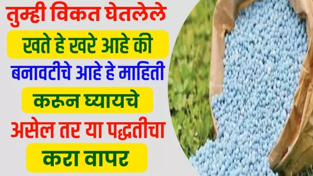 Duplicate Fertilizer Dire