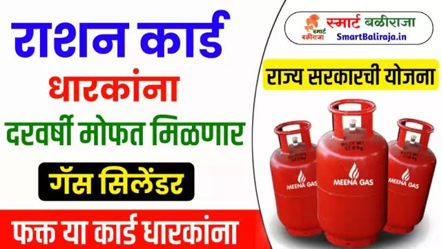 Free Gas Cylinde