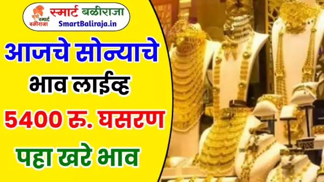 Gold Rate Today