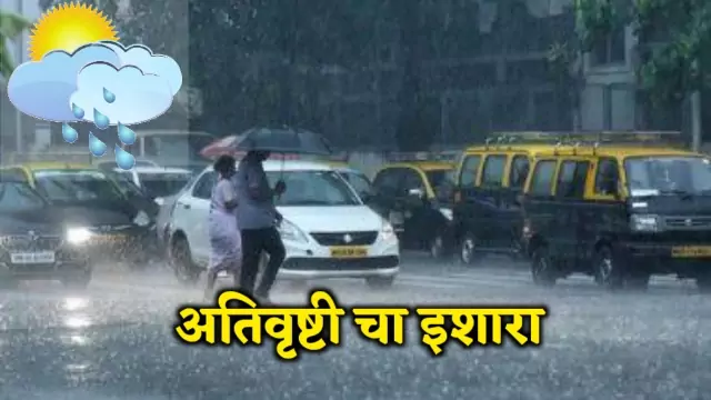 Imd Alert For Rain