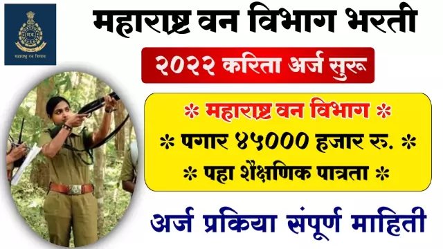 Maha Forest Bharti