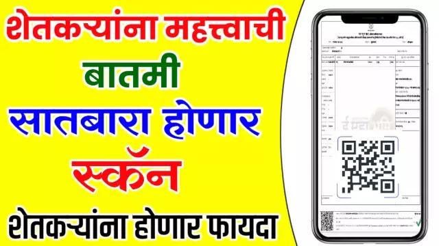 Satbara Utara Honar Scan