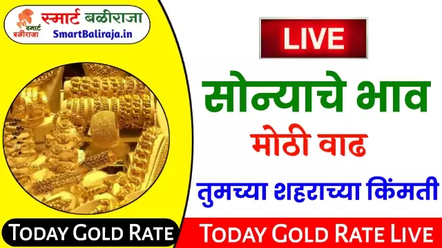 Today Gold Rate 24kt
