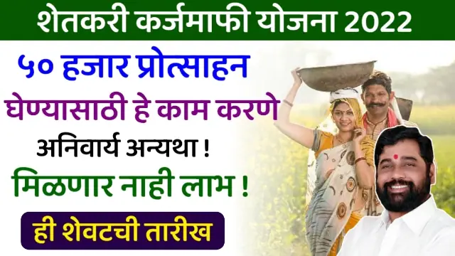 50 Thousand Incentive Grant