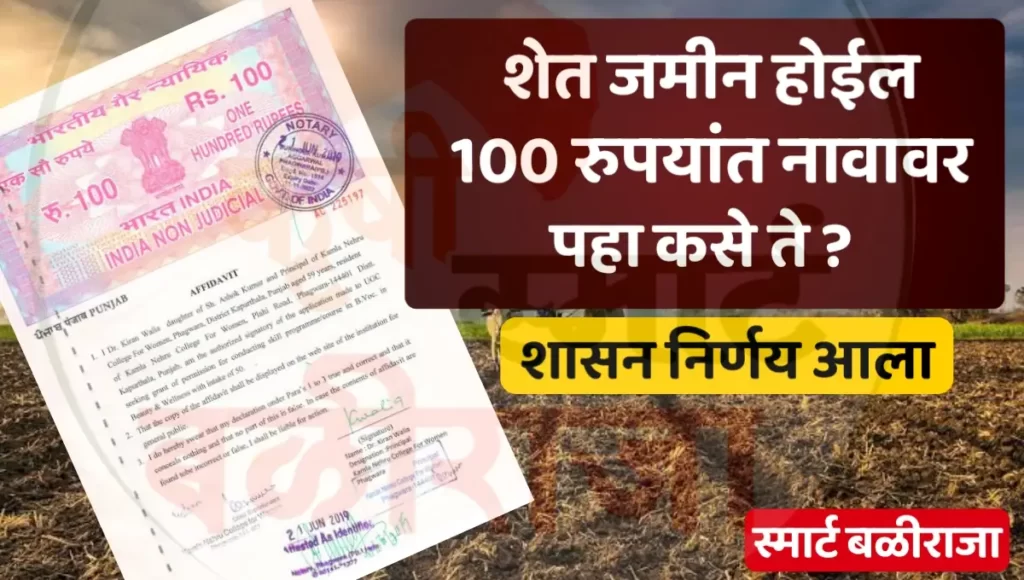 Agricultural Land Entitlement Act