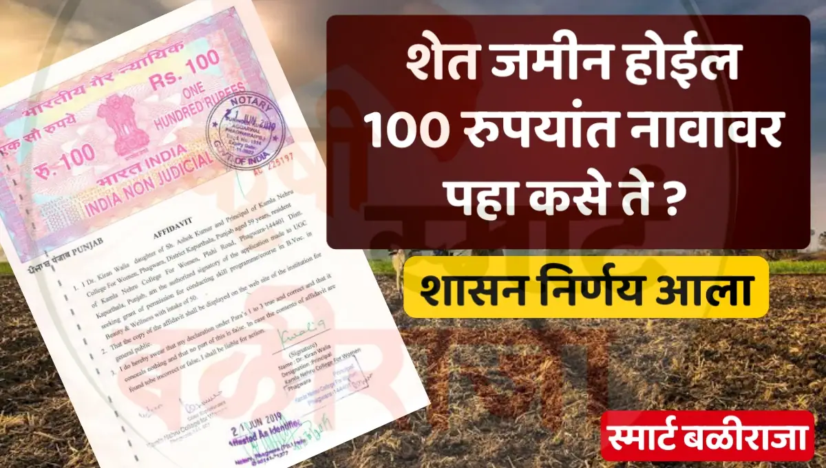 Agricultural Land Entitlement Act