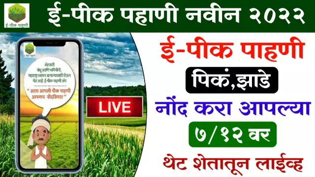 E Pik Pahani
