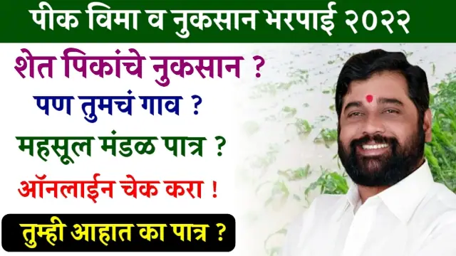 Maharain Maharashtra Website