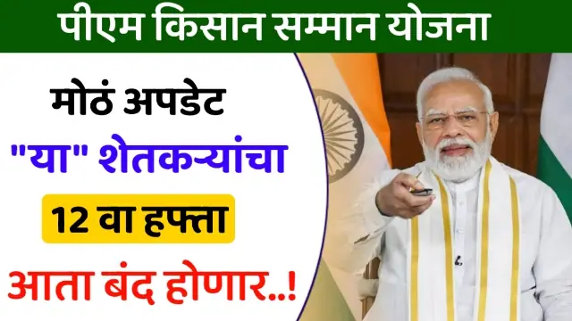 Pm Kisan Kyc Last Date