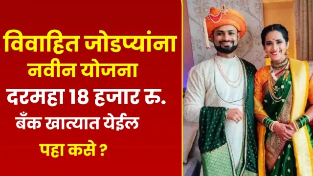 Pm Vaya Vandana Scheme