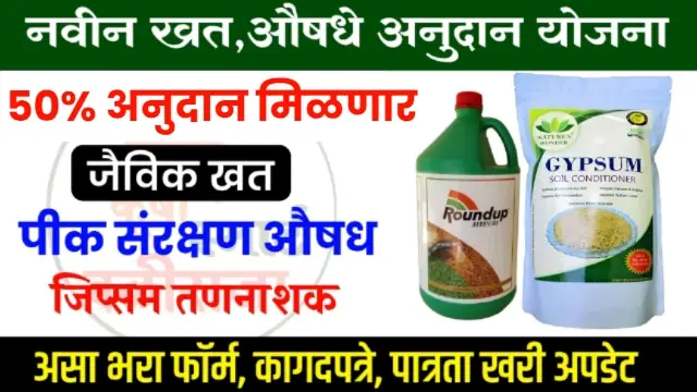 Rastriya Ann Surksha Abhiyan