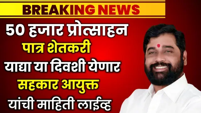 Regular Farmer Loan Waiver