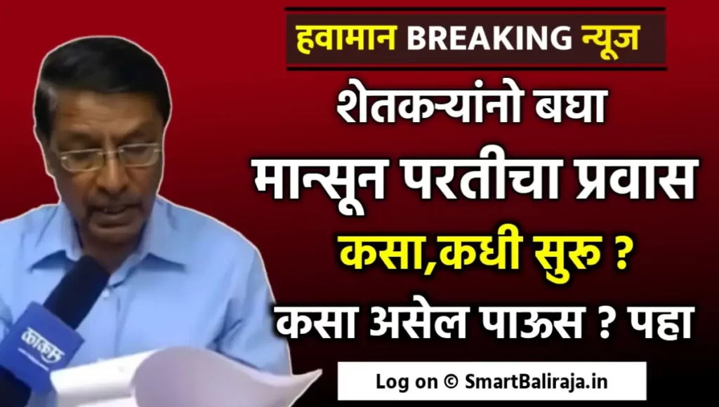 Particha Pravas Suru Honar